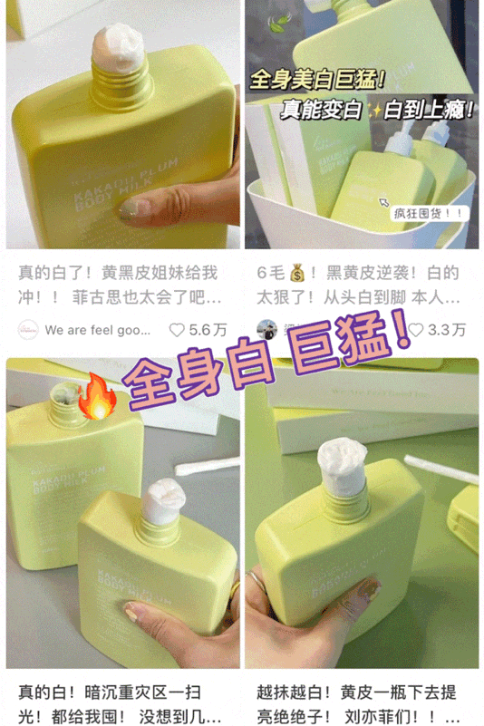乳去黄提亮长效锁水保湿清爽不黏腻！麻将胡了网址澳洲菲古思卡卡杜李身体