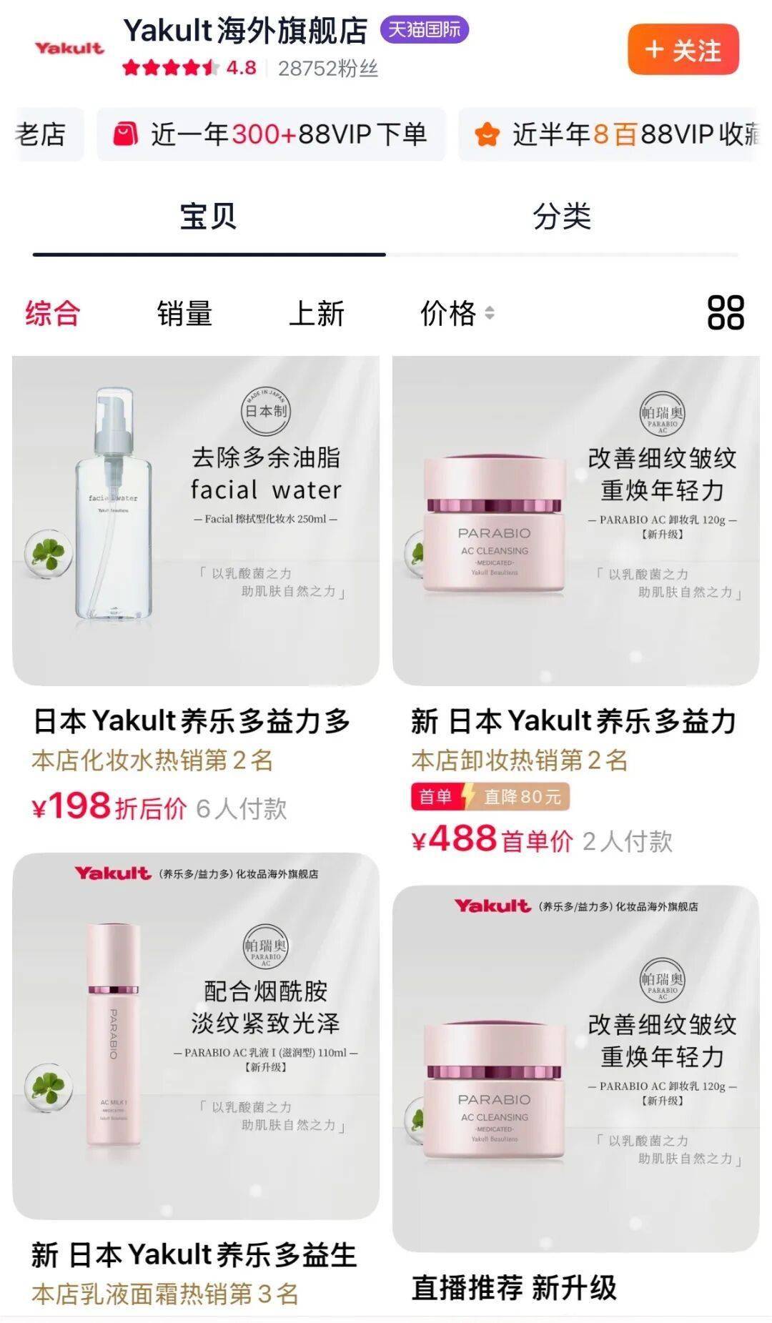 顶流个护品牌被警告！麻将胡了app抖音(图9)